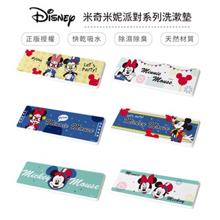 迪士尼 Disney 米奇妮派對系列 硬式珪藻土洗漱墊24x8 洗漱墊 防潮 杯墊 矽藻土 浴室收納 牙刷架【5ip8】