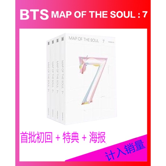 暖暖娛樂動漫現貨包郵】BTS 防彈少年團 MAP OF THE SOUL : 7 +海報