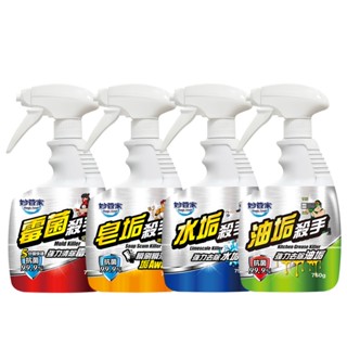 免運【妙管家】殺手系列750g(水垢、黴菌、油垢、皂垢)3入組