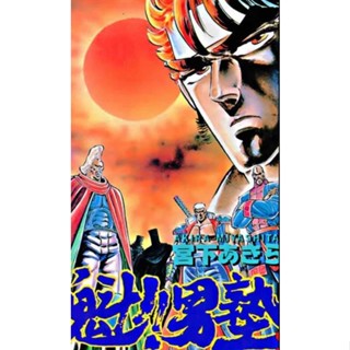 魁男塾 優惠推薦 22年12月 蝦皮購物台灣