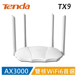 Tenda TX9 無線路由器 AX3000 全Giga 雙頻 WiFi分享器【訊號增強版】WiFi6 雙頻合一