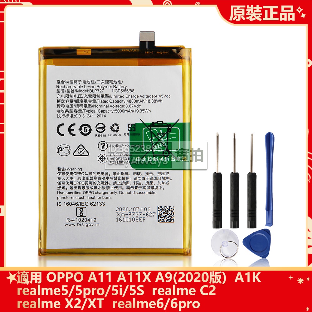 OPPO 原廠 Realme 5 pro 6 pro 5i 5s X2 XT A9 2020版 手機電池 BLP729