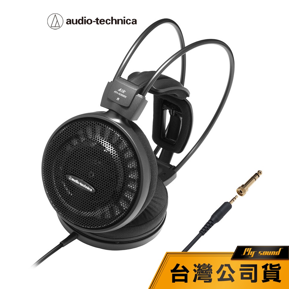 【鐵三角】ATH-AD500X AIR DYNAMIC 開放式 頭戴式耳罩耳機 有線耳罩