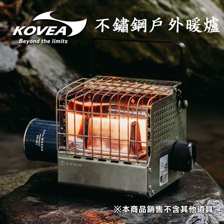 【台灣黑熊】韓國 KOVEA CUBIC戶外暖爐 攜帶式暖爐 瓦斯暖爐 露營 野營 KGH-2010