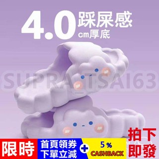 【臺灣現貨】雲朵拖鞋 二代EVA材質超輕 可愛造型女生拖鞋 踩屎感拖鞋 方塊厚底拖鞋同款 室內涼拖女 防滑情侶拖 男女拖