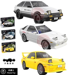 模型車｜輪胎可動｜頭文字D 正版授權