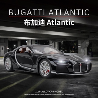 仿真汽車模型 1:24 Bugatti布加迪 Atlantic 合金玩具模型車 金屬壓鑄合金車模 回力帶聲光可開門 裝飾