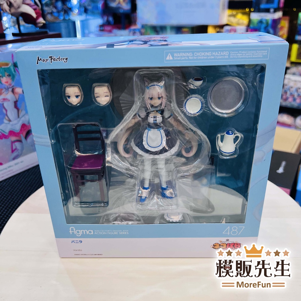 【模販先生】現貨 figma 香草 487 貓娘樂園 可動 PVC 公仔 模型