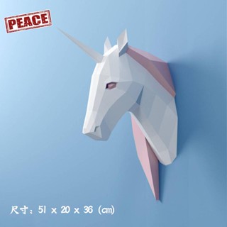 NEW-PEACE粉紅色獨角獸墻壁女孩少女臥室客廳店鋪玄關幾何折紙紙藝模型壁掛