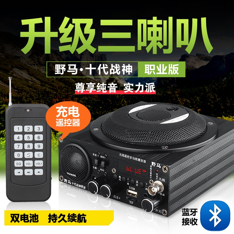 擴音器 十代三喇叭職業版 戶外遙控音媒播放器大功率煤子