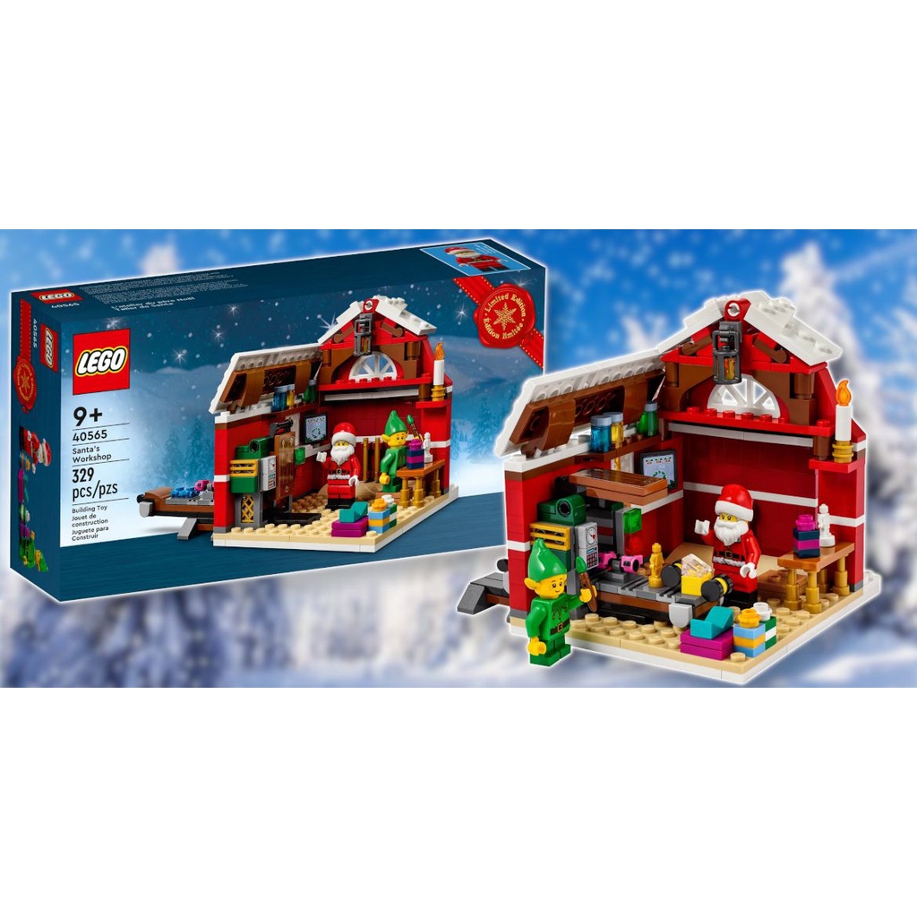 ||高雄 宅媽|樂高 積木|| LEGO“40565 聖誕老人工作坊“