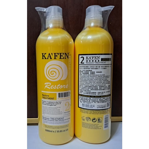 【1瓶$450-全新現貨】卡氛 kafen 蝸牛系列 極致護髮素1000ml-效期2025.10