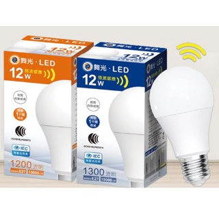 有NCC認證 舞光 LED E27 12W 感應式 電燈泡 微波燈泡 感應燈泡 球泡燈 燈泡 全電壓 自動亮 白光 黃光
