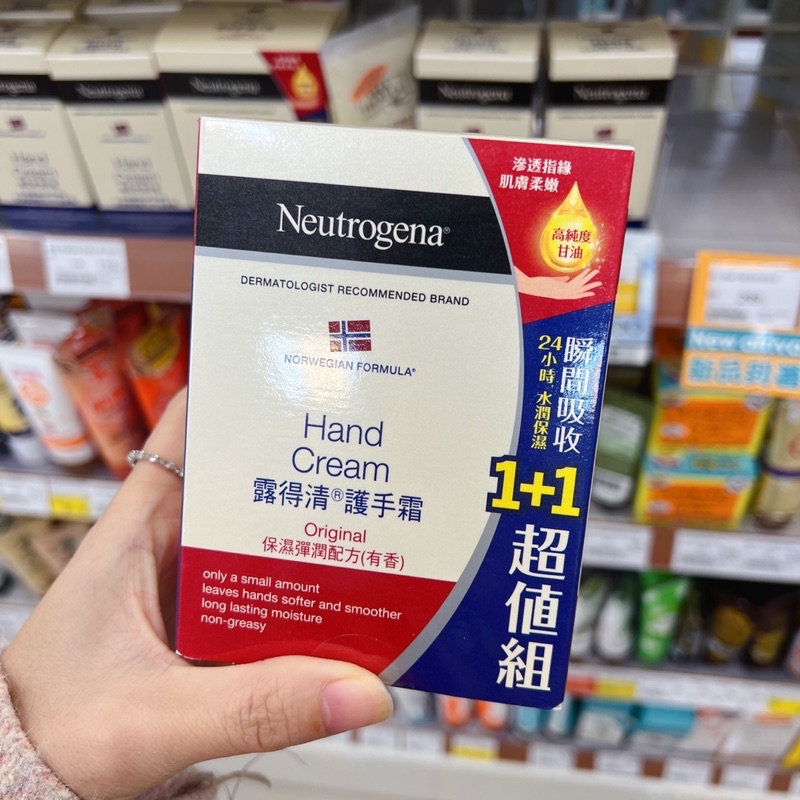 現貨超快速出貨露得清有香護手霜56g+56g買一送一特惠組