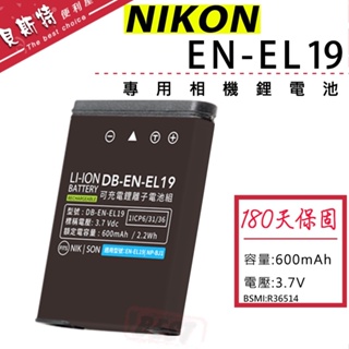 【附發票】NIKON Coolpix S3500 S3600 尼康 電池 鋰電池 EN-EL19 ENEL19