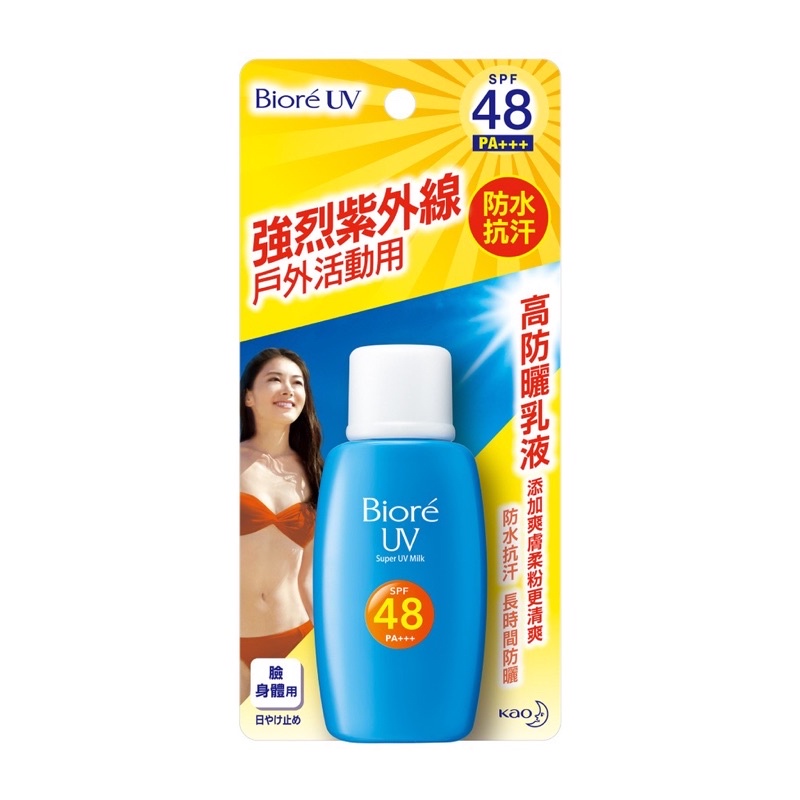 《即期出清》【Biore】蜜妮高防曬乳液SPF48PA+++50ml臉部身體保濕水凝乳防曬清透水凝露SPF50+++