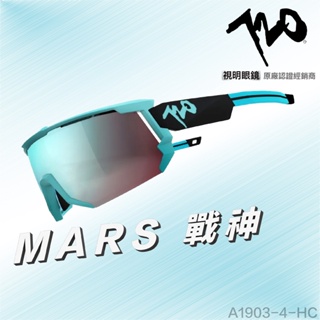 「720armour 原廠保固👌」戰神 Mars 湖水藍 A1903-4-HC 中華職棒 單車 自行車 三鐵 太陽眼鏡