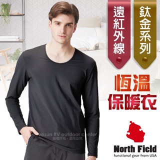 【美國 North Field】男新款 鈦金 遠紅外線+膠原蛋白圓領控溫內刷毛保暖衛生衣(內衣) 巖黑 8ND109B