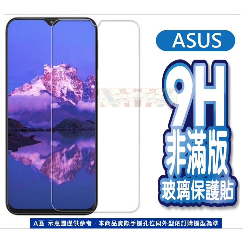 ASUS 保護貼 ZenFone 10 9 8 5 5Z 6 7 ZS 590 630 620 670 671