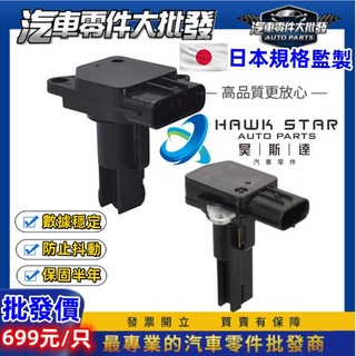 昊斯達 豐田 CAMRY 2002-2028年 空氣流量器 空氣流量計 AIR FLOW 正廠 新品 0103