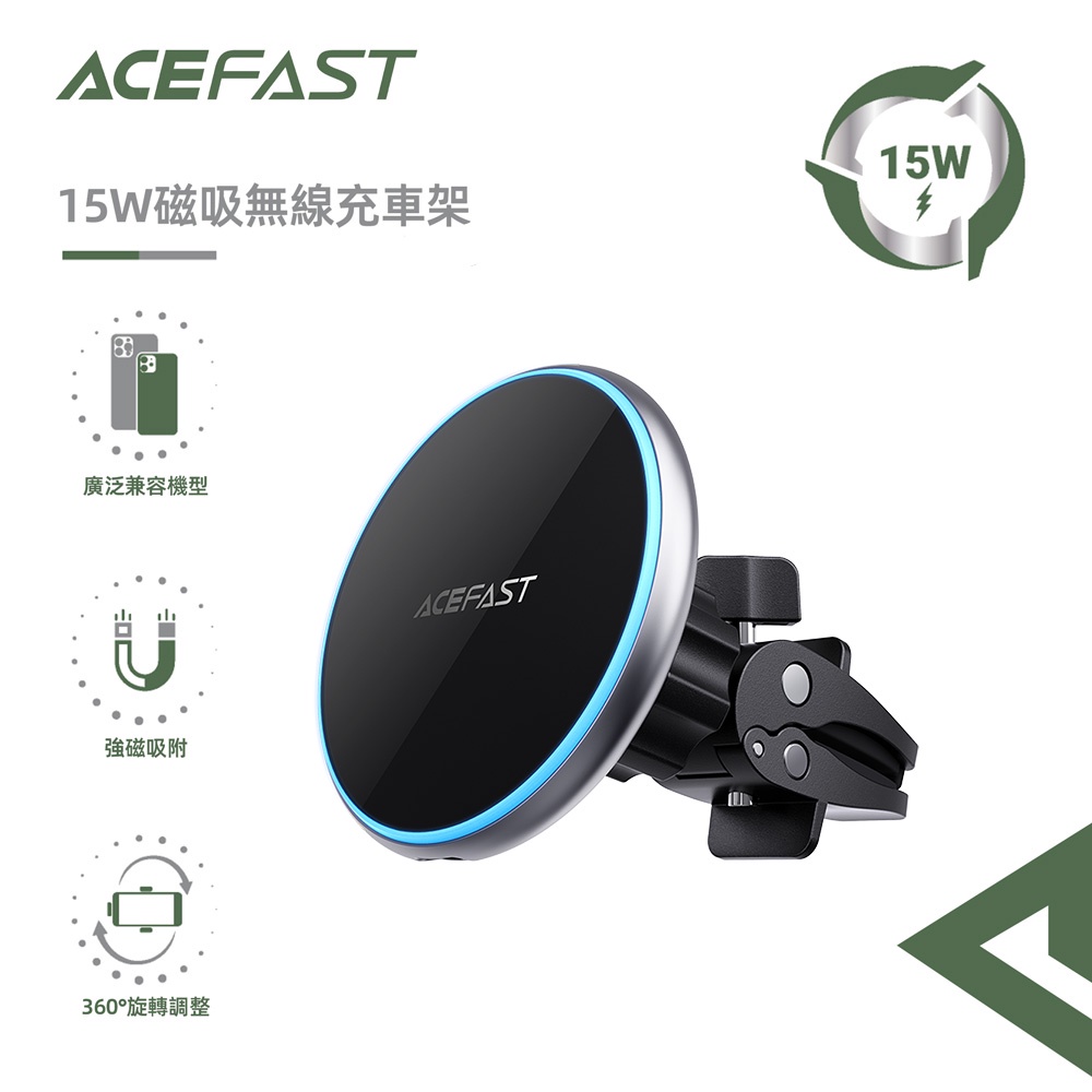 ACEFAST 15W磁吸無線充車架MG3-台灣總代理公司貨2年保固