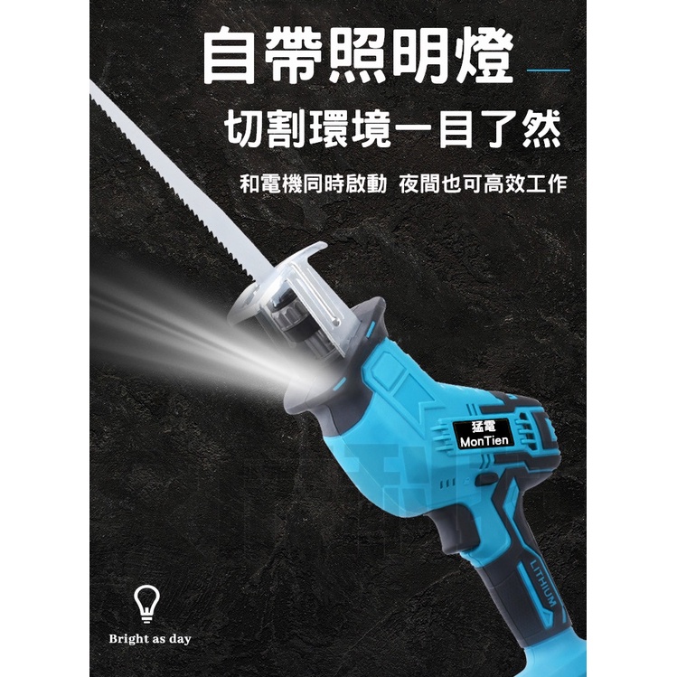 馬刀鋸 雙電池 電鋸機 軍刀鋸 21V 往復鋸 鏈鋸機 電動工具 軍刀機 電鑽 曲線鋸 電鋸工具 牧田 電鏈鋸 切割機