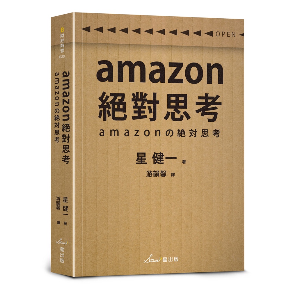 amazon絕對思考[88折]11100999851 TAAZE讀冊生活網路書店