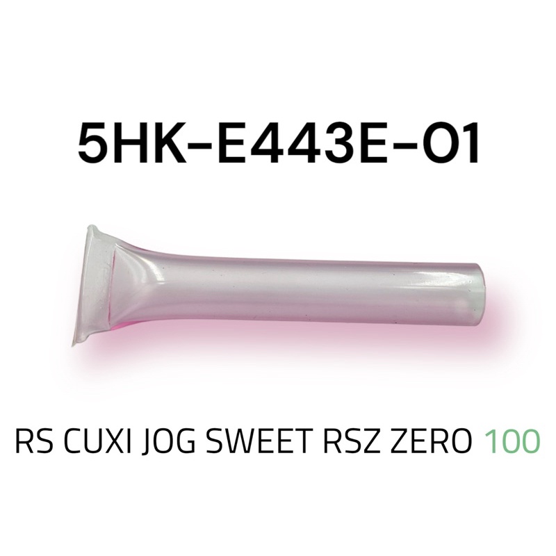 （山葉正廠部品）5HK 儲油管 RS CUXI JOG SWEET RSZ ZERO 100 廢油管 排油管 管子 軟管