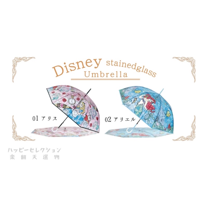 日本🇯🇵直送/現貨在台～正版迪士尼 小美人魚 愛麗兒 愛麗絲 玻璃彩繪雨傘 兒童雨傘 透明雨傘