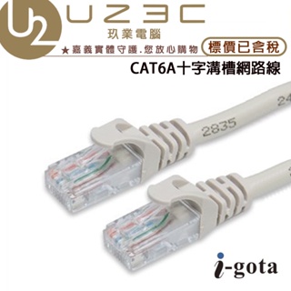 i-gota CAT6A超高速網路多彩線頭傳輸線 網路線 傳輸線 RJ-MW6A 【U23C嘉義實體老店】