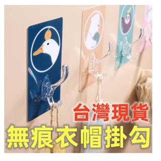 居家整理收納無痕衣帽掛勾加長型動物卡通圖案掛勾
