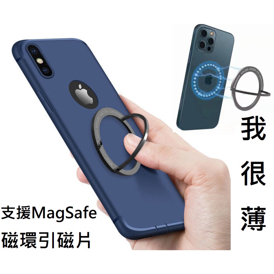 Magsafe適用 iPhone磁環 Magsafe金屬引磁片不銹鋼引磁環 磁吸貼 引磁貼 強磁貼片 強力引磁圈 引磁鐵