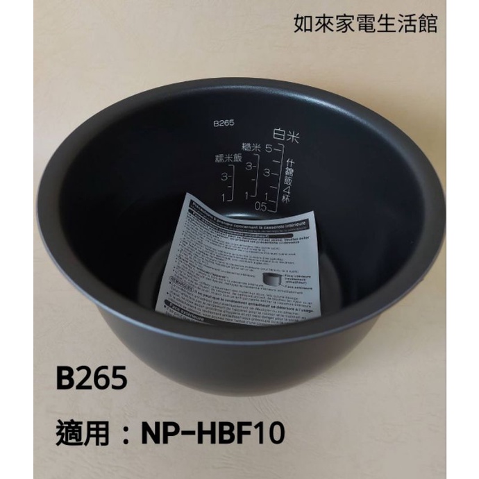 📢領卷送蝦幣5％回饋💰象印6人份NP-HBF10電子鍋(B265原廠內鍋)
