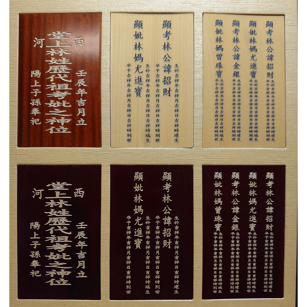 神主牌龕的價格推薦 - 2023年9月| 比價比個夠BigGo