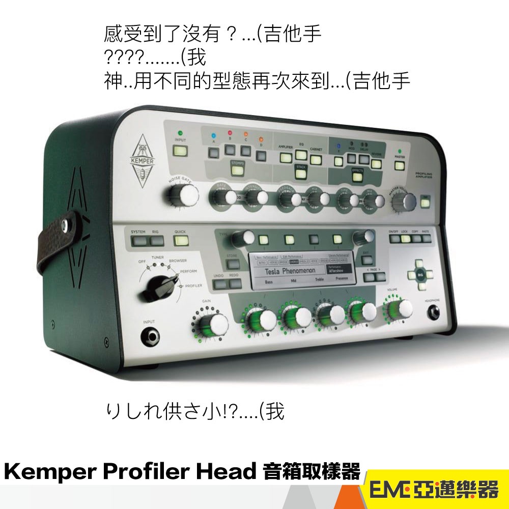 Kemper Profiler Head 音箱取樣器 音箱頭 白色 現貨 不含後級 前級 取樣機 電吉他 貝斯｜亞邁樂器