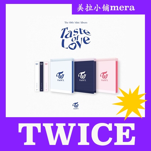 暖暖娛樂動漫全款 海報 預售特典 版本可選TWICE Taste of Love迷你10回歸禮物