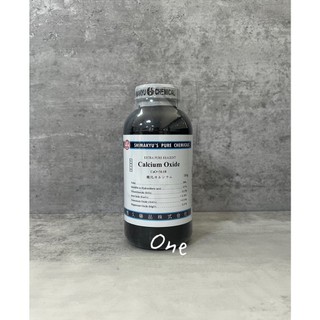 島久試藥 氧化鈣 生石灰 Calcium oxide 500g 含稅