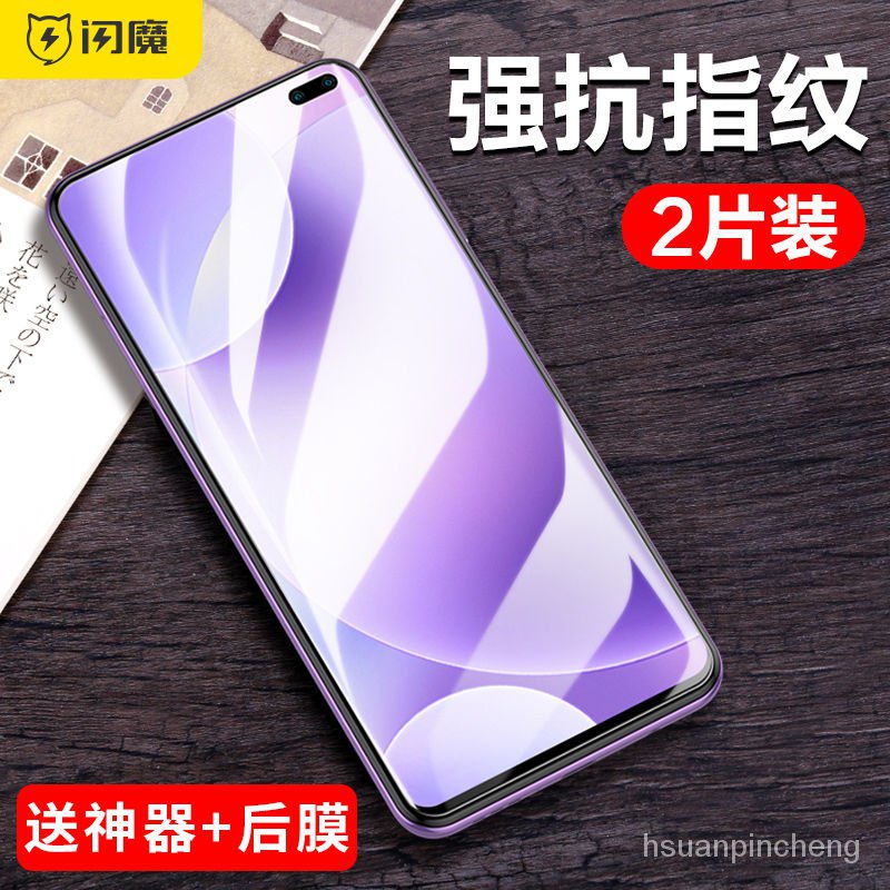 手機螢幕保護貼 精選 閃魔適用於小米紅米k30鋼化膜redmi K30/k30s至尊紀念藍光k20紅米 SBNZ