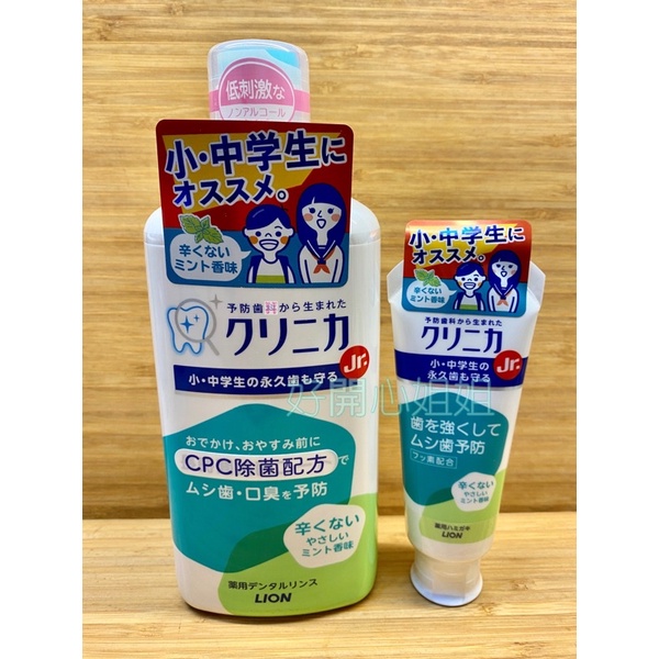 【現貨】LION  日本 獅王 固齒佳 兒童漱口水/兒童牙膏 (6歲以上使用) 牙膏 防蛀牙 漱口水