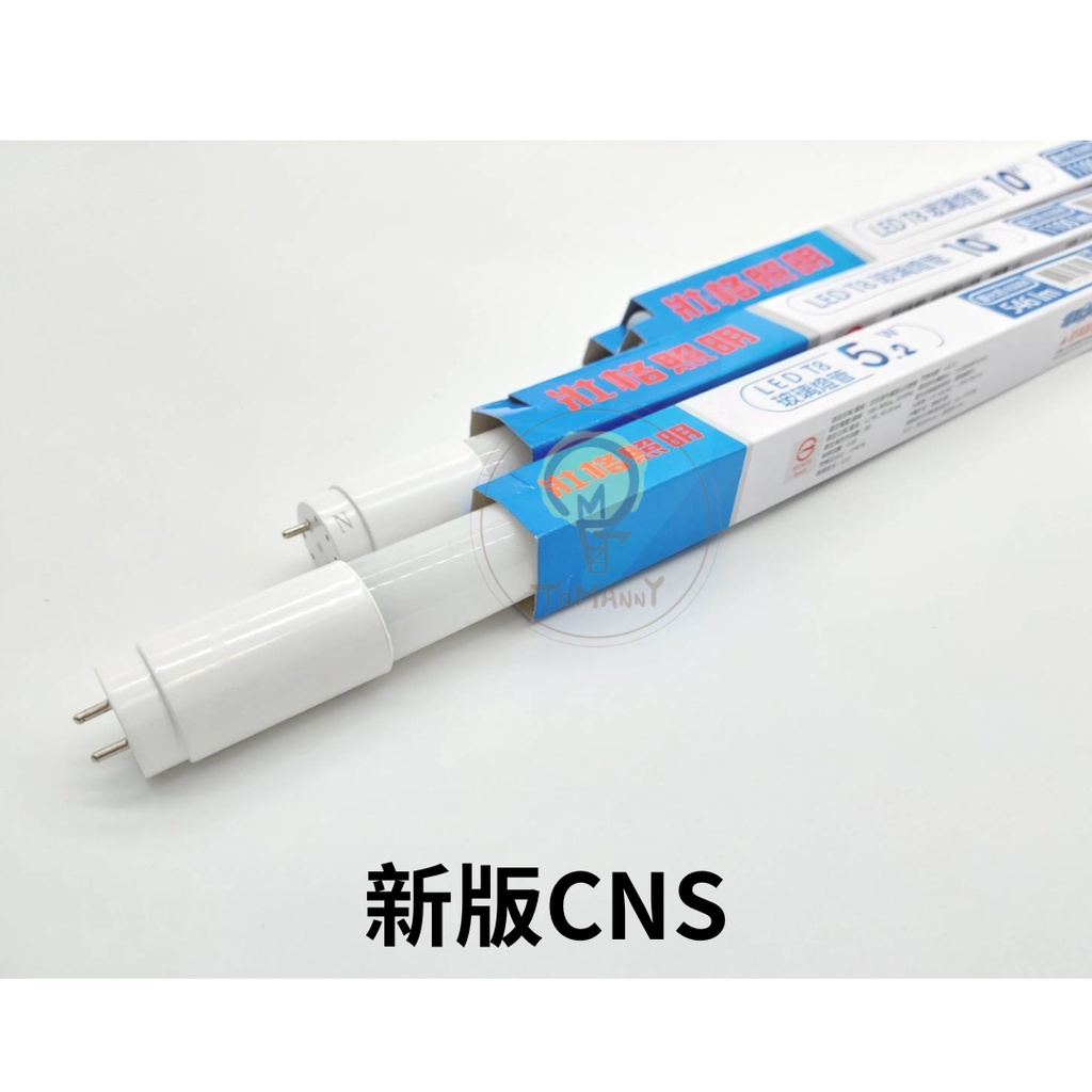 TMY 壯格 LED T8燈管  2尺 4尺 白光 黃光 玻璃 塑鋁 10W/20W  T8 燈管 燈座 全電壓