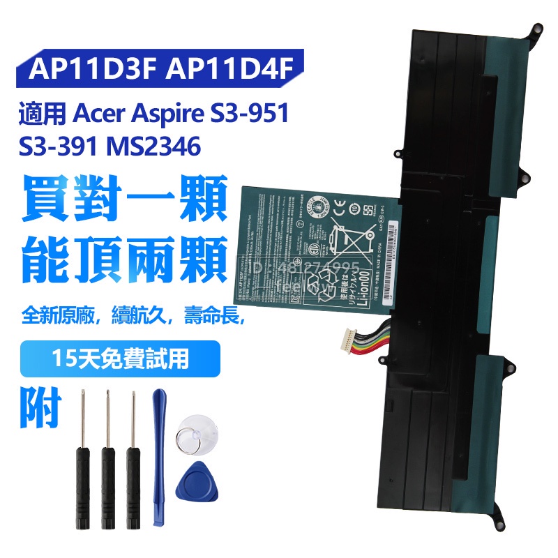Acer 宏碁原廠電池 AP11D4F AP11D3F Aspire S3 S3-951 S3-391 MS2346