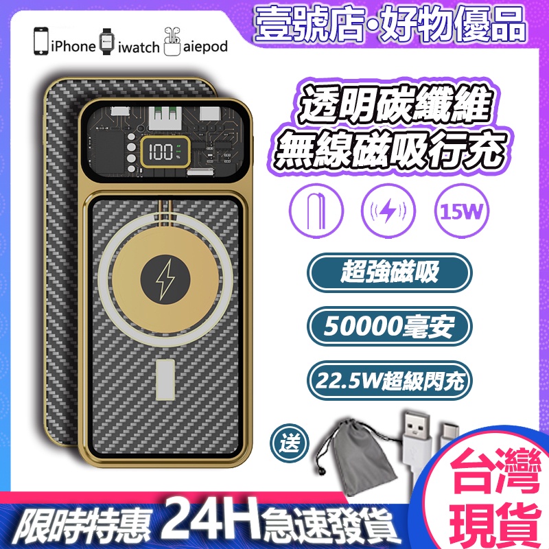 台灣現貨 22.5W超級快充 20000毫安MagSafe磁吸 充電器 無線充電盤 磁吸行動電源 無線充 大容量行動電源