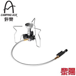 CAMPING ACE 野樂 ARC-2109 金牛星快速爐 買爐送瓦斯罐/登山爐/登山露營 50CARC-2109