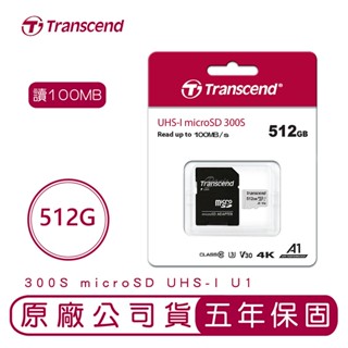 Transcend 創見 512G MicroSD 附轉卡 記憶卡 UHS-I U3 V30 A1 300S 手機記憶卡