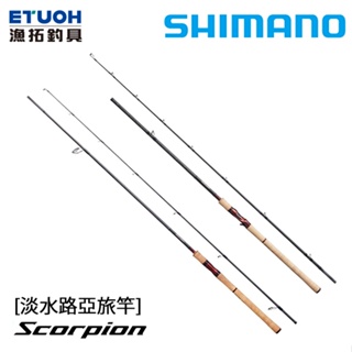 SHIMANO SCORPION [漁拓釣具] [淡水路亞竿]