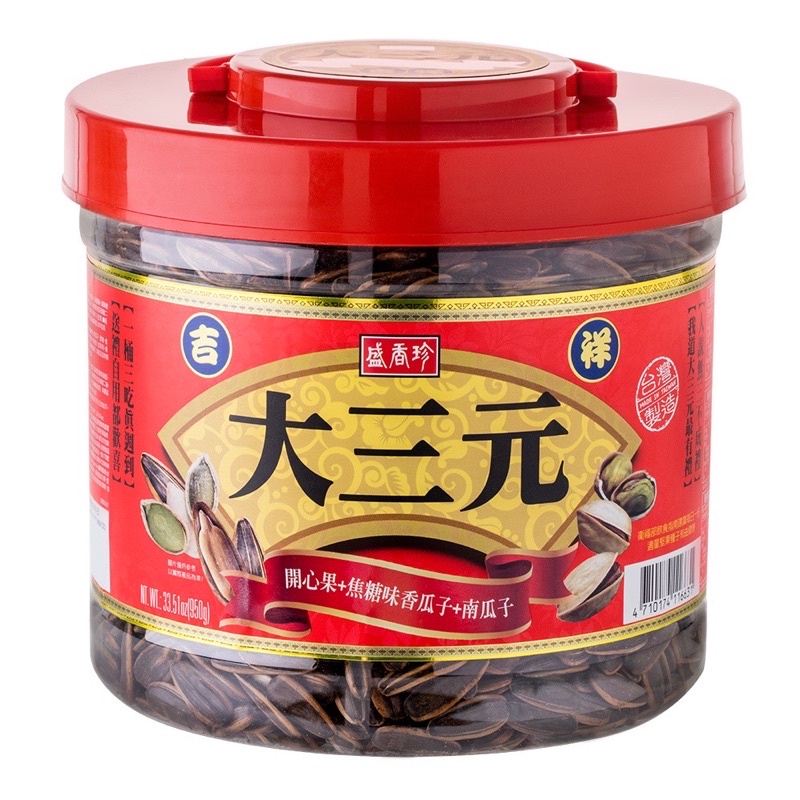 盛香珍 吉祥大三元禮桶(開心果+南瓜子+焦糖瓜子)950g/桶 年節必備品 過年 禮盒