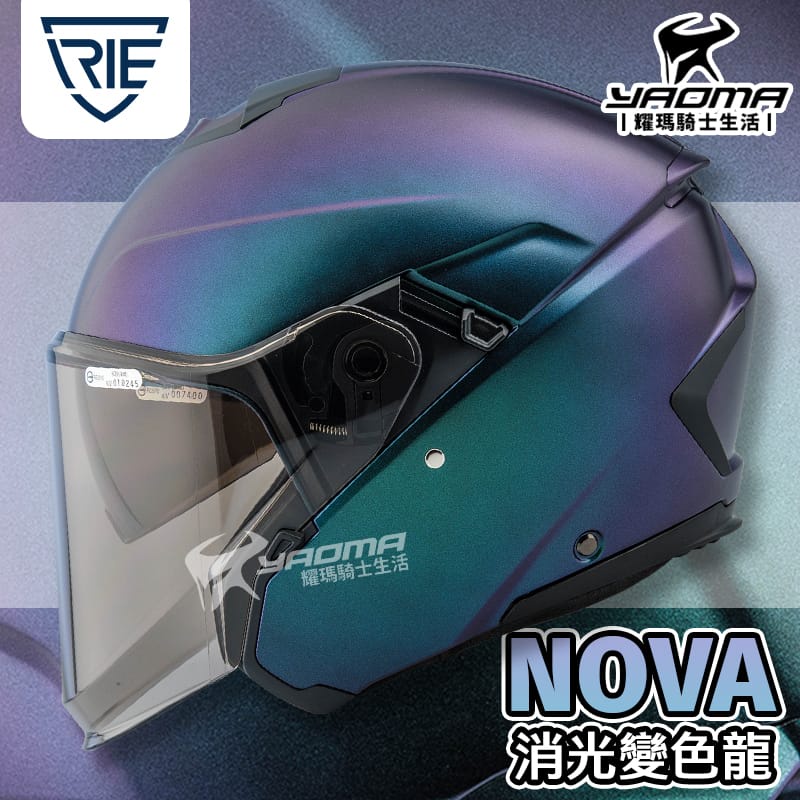 IRIE安全帽 NOVA 消光變色龍 霧面 半罩 3/4罩 半罩帽 內鏡 藍牙耳機槽 內襯可拆 629 耀瑪騎士