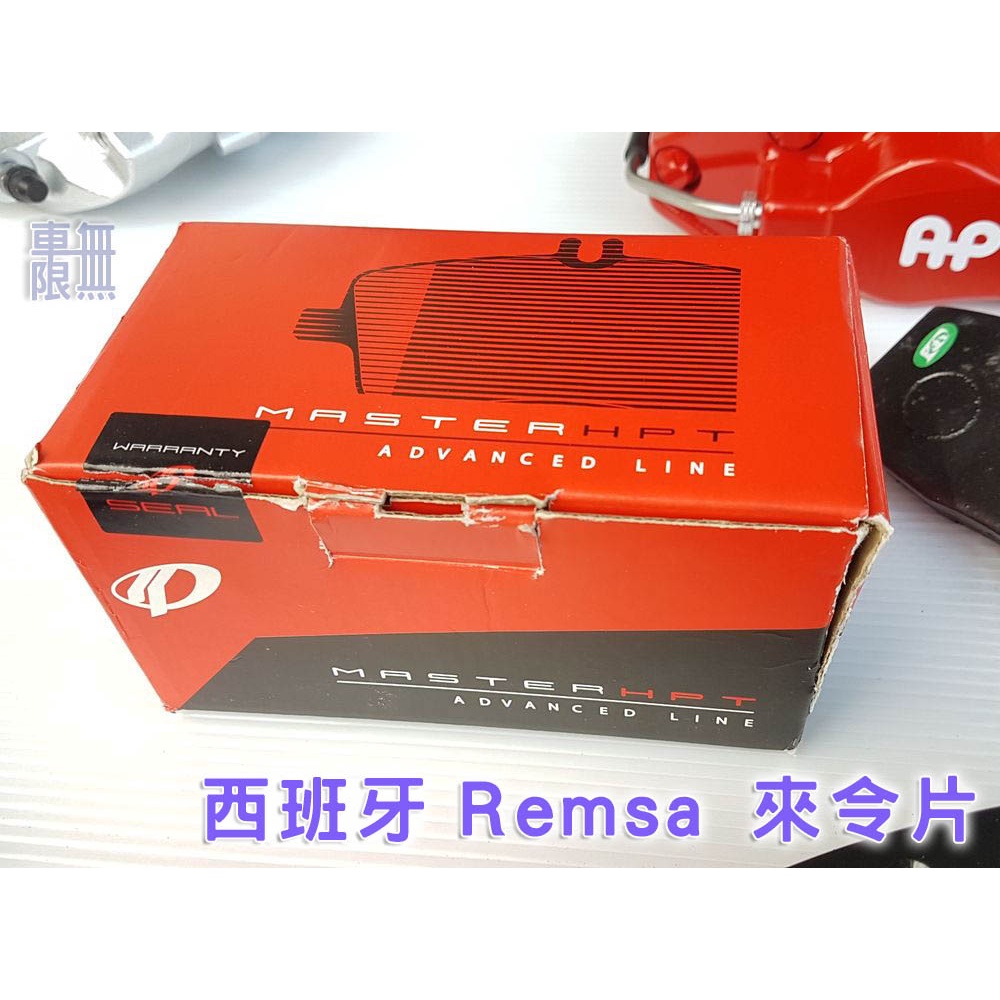 西班牙 Remsa 煞車來令片 歐洲第一大廠 Focus MK2 MK3 MK4【原廠 / 改裝卡鉗】