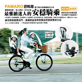 OneCool 閃電標章， 26吋電動淑女車， 電動親子車， 電動輔助自行車，電輔腳踏車，附兒童座椅-石頭單車