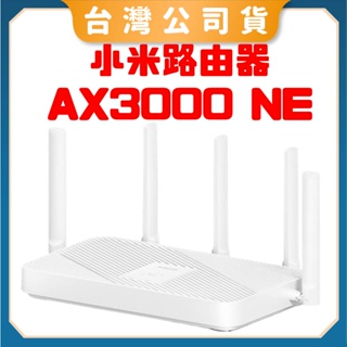 免運【台灣公司貨 聯強保固】小米路由器 AX3000 NE路由器 小米路由器 WiFi6 疾速上網 雙頻無線網路分享
